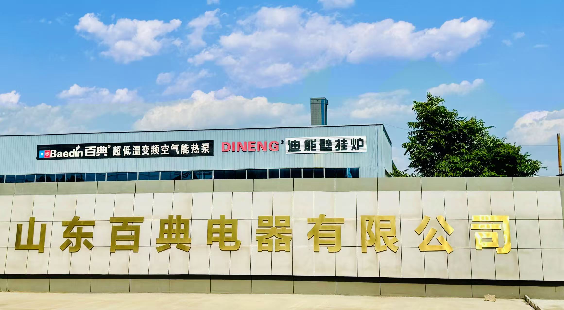 Shandong Baidian elektrisch apparaat Co., Ltd